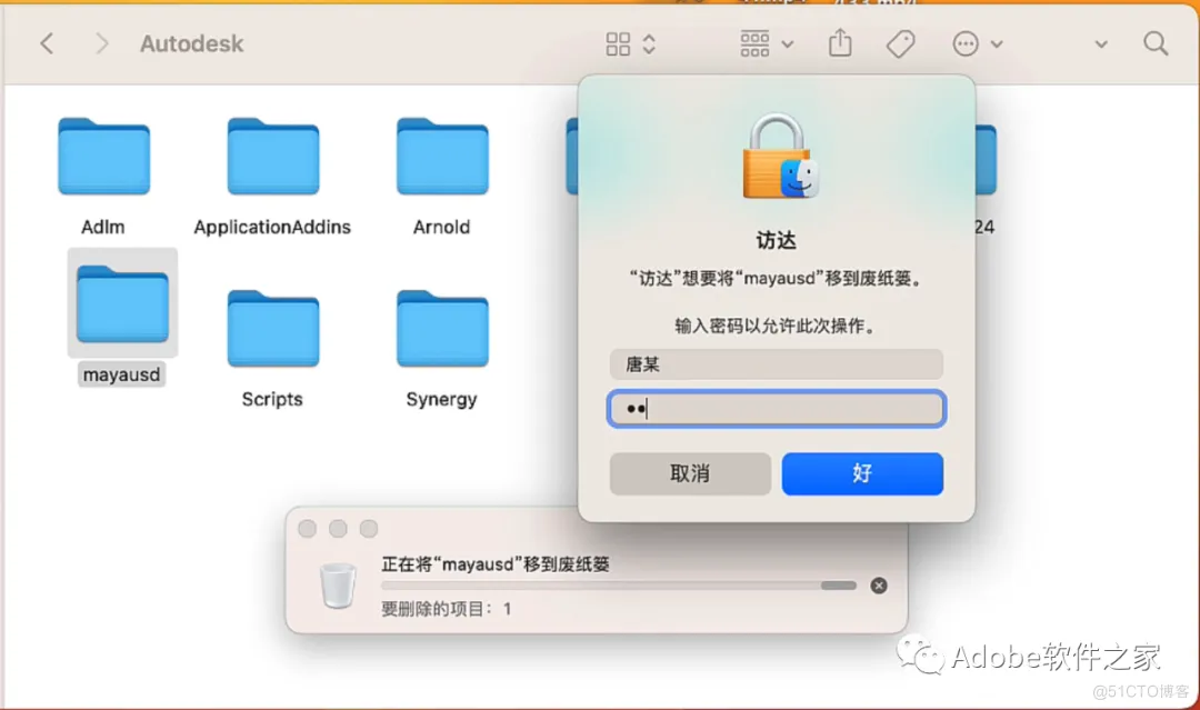 Autodesk Maya 2024 for Mac软件安装包Maya2024Mac安装教程支持M1/M2芯片_安装包_10